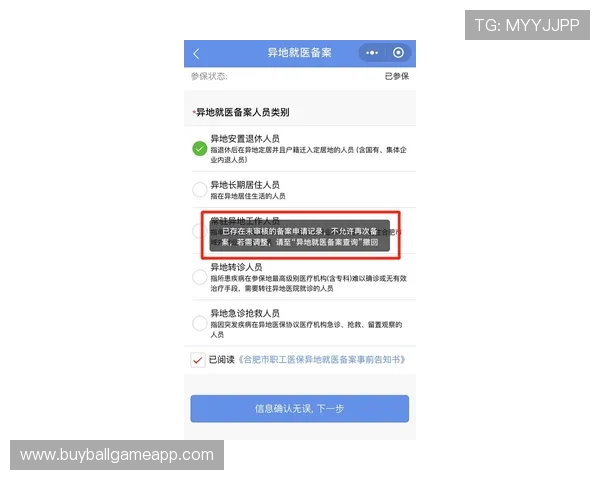 注册D3顶盛体育会员时提示信息不明确怎么办？详细操作指南