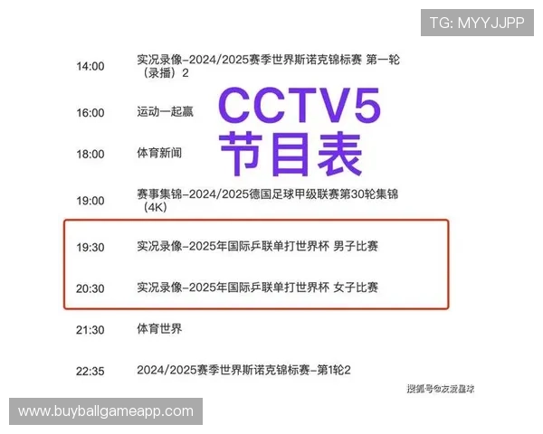 体育台cctv5直播最新观看指南,全面解析央视体育频道直播时间安排与观看方法